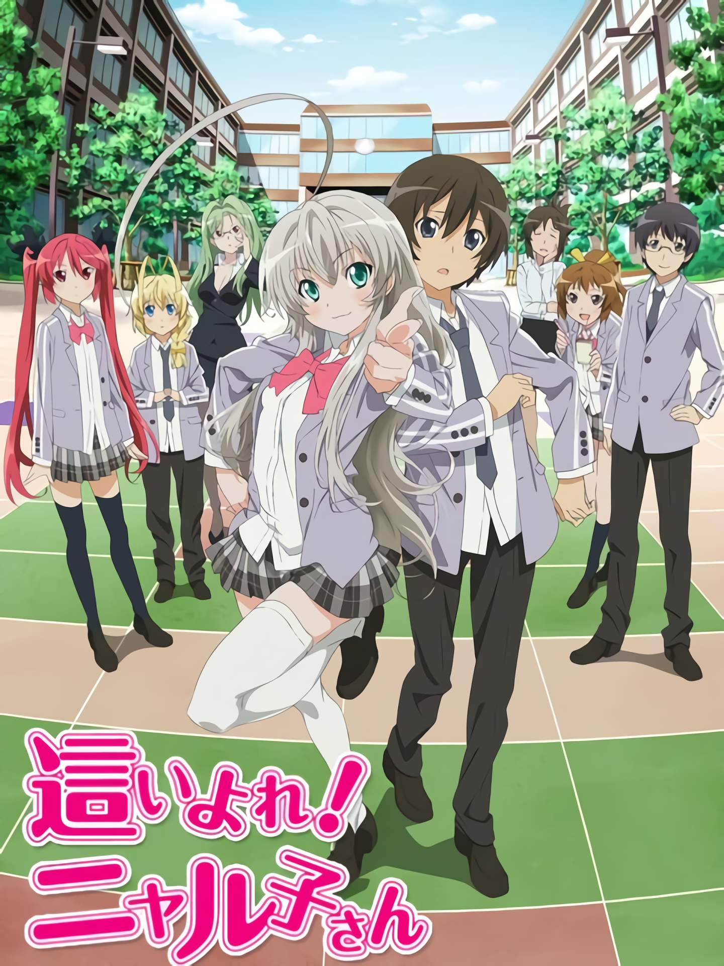 Haiyore! Nyaruko-san